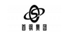 首鋼集團